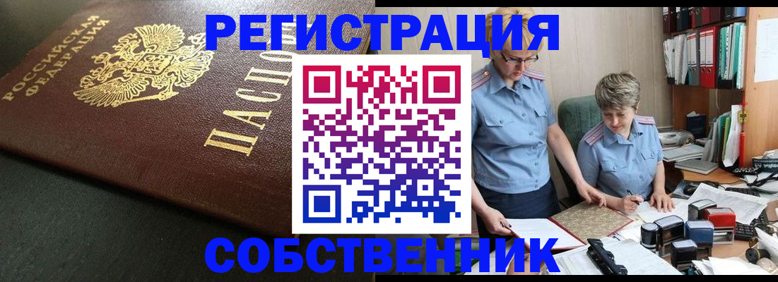 временная прописка в Соликамске