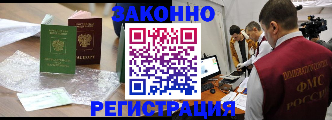 временная регистрация в квартире в Соликамске