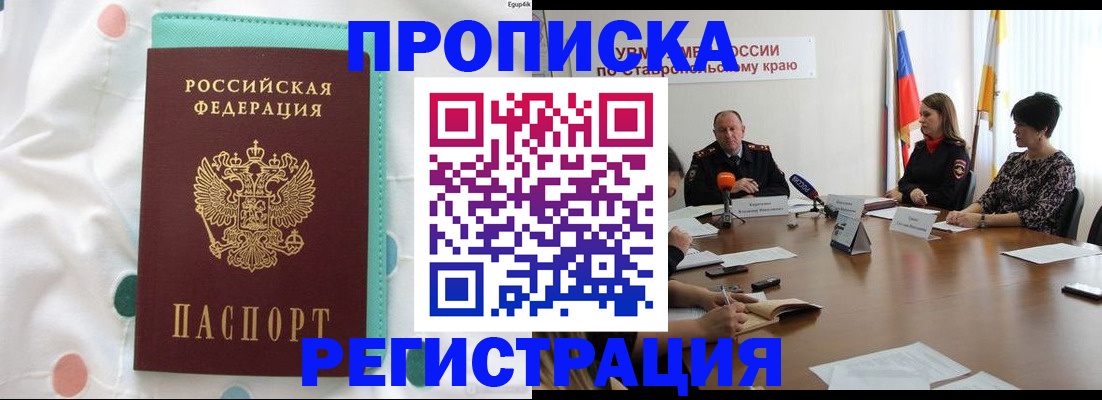 прописка в квартире в Соликамске