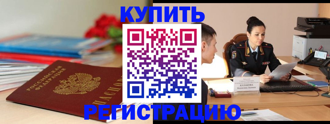 временная регистрация в квартире в Соликамске