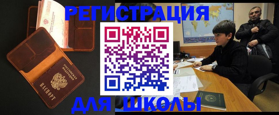 прописка для военкомата в Соликамске