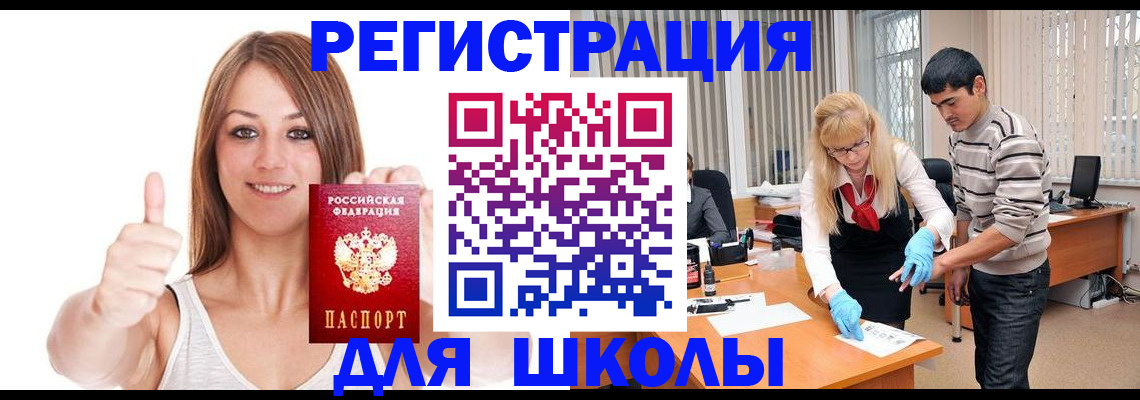 временная регистрация для всех в Соликамске